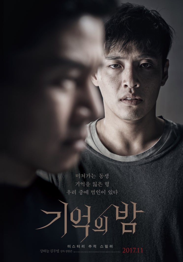  <기억의 밤> 친절한 해답 풀이와 부연 설명
