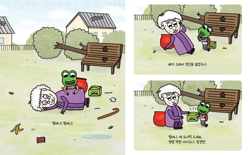 빨간주머니 이미지
