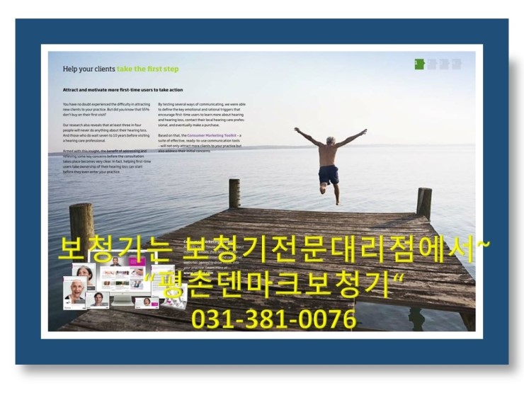  안양보청기 나에게 맞는 보청기는?