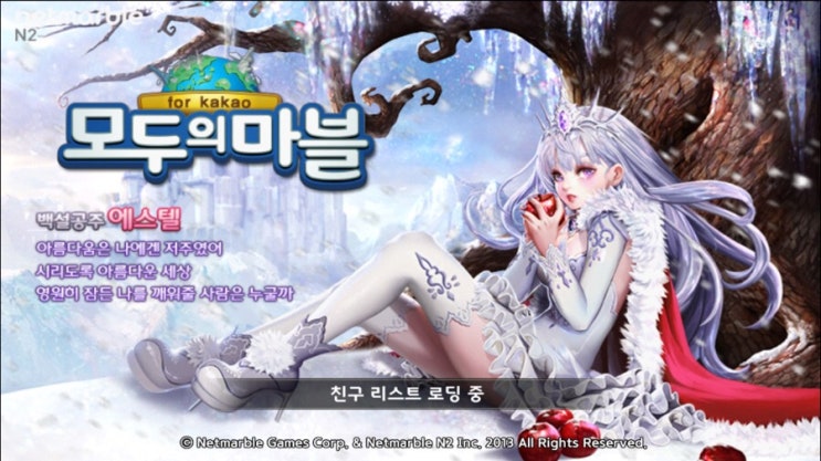 모두의마블 에스텔 신캐 출시! 모두의마블 에스텔 신캐 출시!