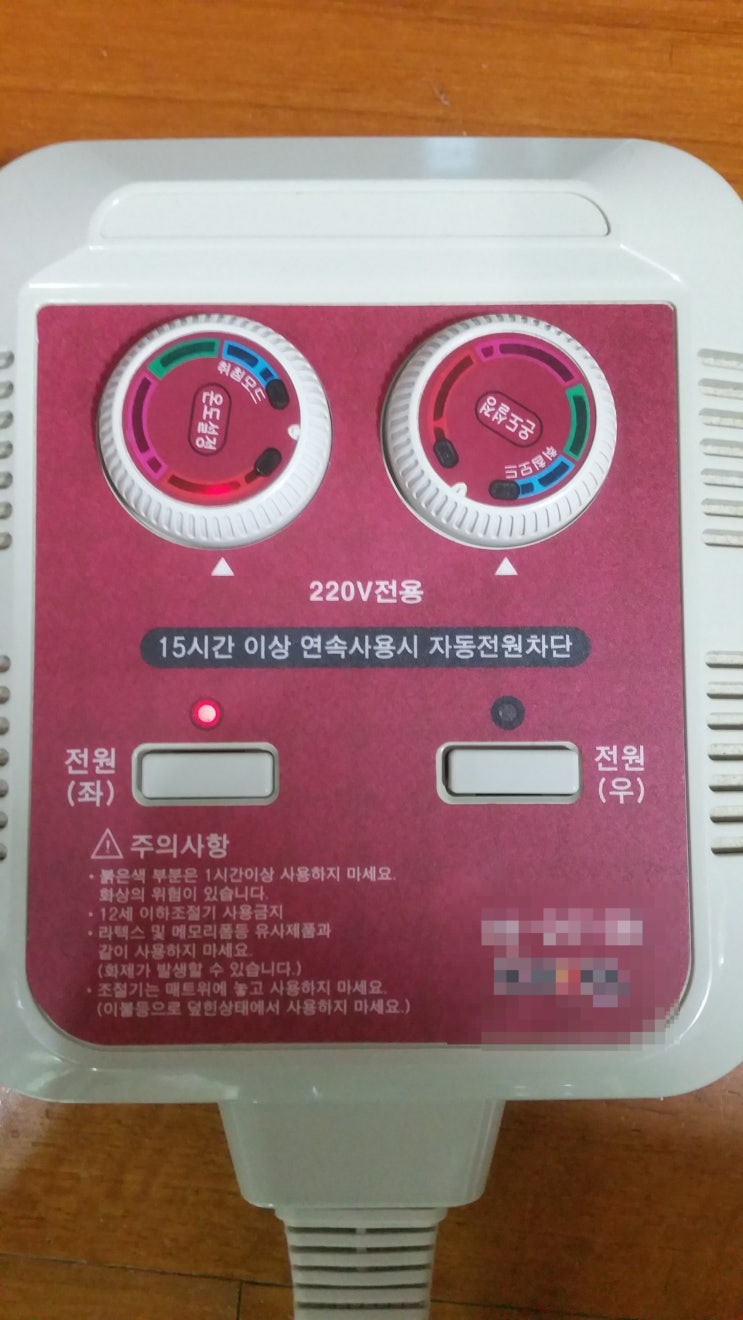  서산,당진,태안,홍성,안면도,덕산,내포 전기장판 전기매트 전기요 컴퓨터 온도조절기 수리
