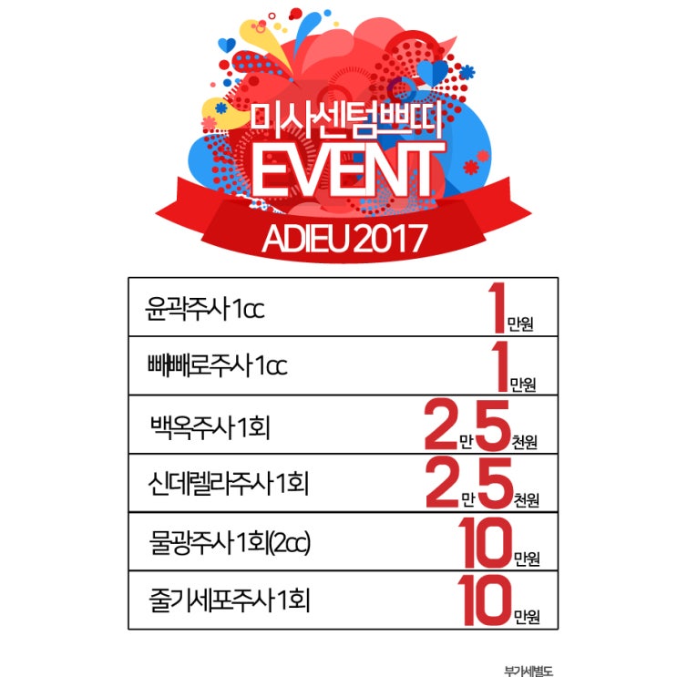  구리피부과 아름다워지는 정보