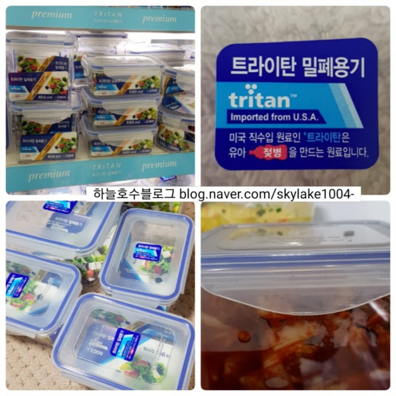 트라이탄밀폐용기 인센스프리미엄 다이소꺼 괜찮은듯요