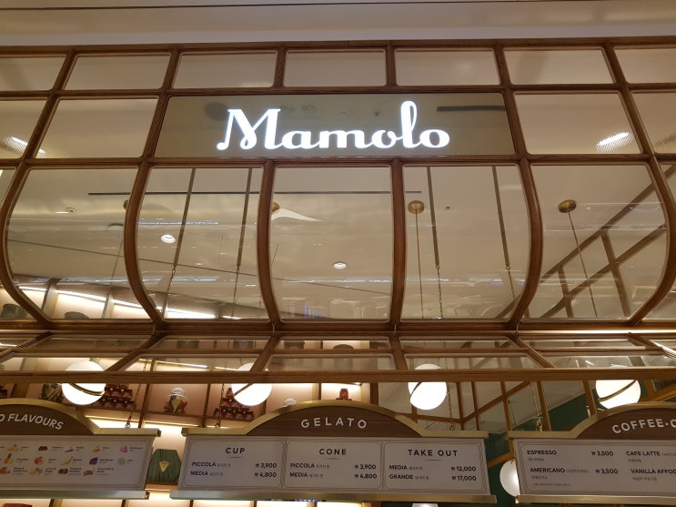 고양 스타필드 마몰로 젤라또 아이스크림