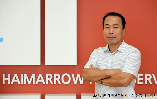  맘스터치 본사 해마로푸드서비스, 새 대표이사 선임