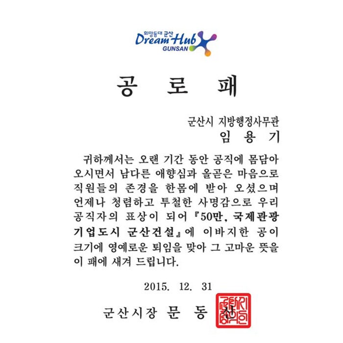 감사패문구모음 : 네이버 블로그