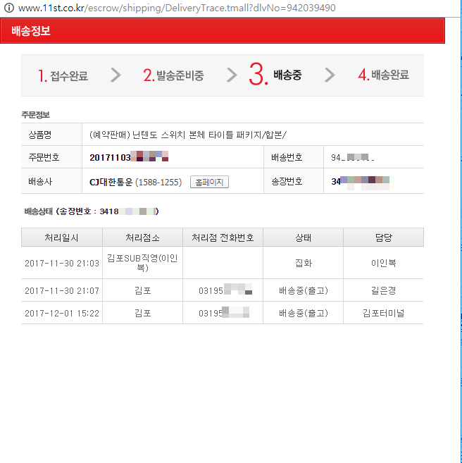  내 스위치....