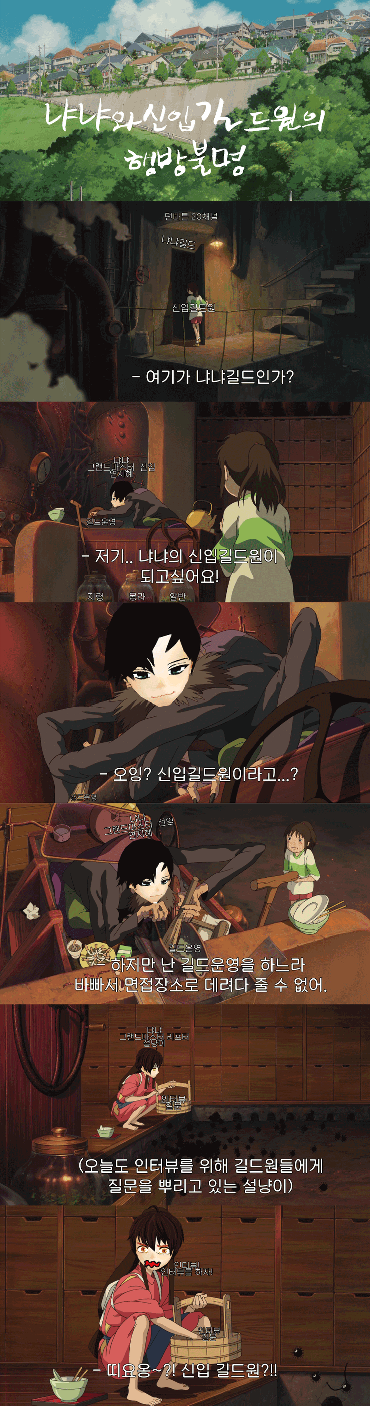  171201 · 하프서버 냐냐길드 길드원 모집 홍보