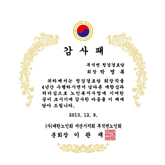 감사패문구모음 : 네이버 블로그