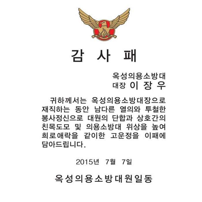 감사패문구모음 : 네이버 블로그 감사패문구모음 : 네이버 블로그