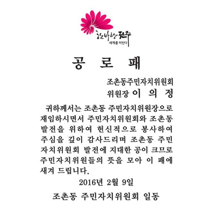 감사패문구모음 : 네이버 블로그