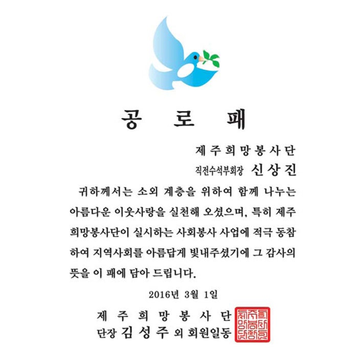 감사패문구모음 : 네이버 블로그