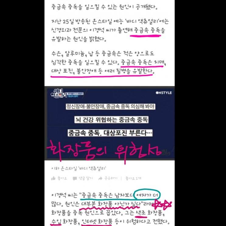 아기를 위한 천연 화장품