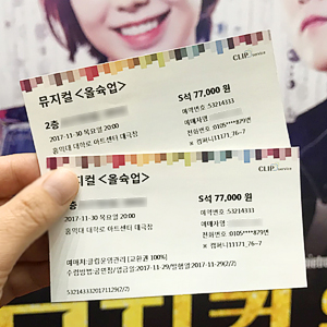  뮤지컬 올슉업 후기, 엘비스 프레슬리는 거들뿐