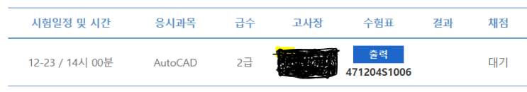  ATC 자격증 도전기 (feat. 2급 탈락 경험담)