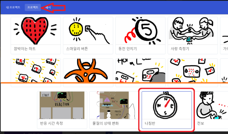  micro:bit 자기센서, 가속도센서, 광센서 사용해보기