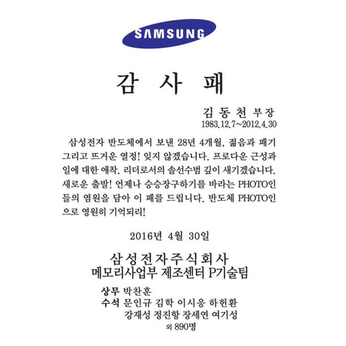 감사패문구모음 : 네이버 블로그 감사패문구모음 : 네이버 블로그