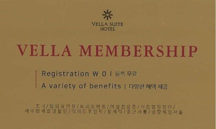  수원호텔 멤버쉽으로 이용하자
