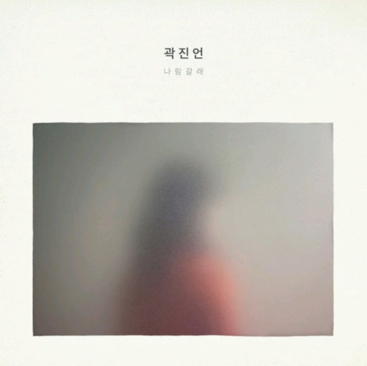  곽진언 화이트 크리스마스 악보       남자캐롤 /크리스마스캐롤