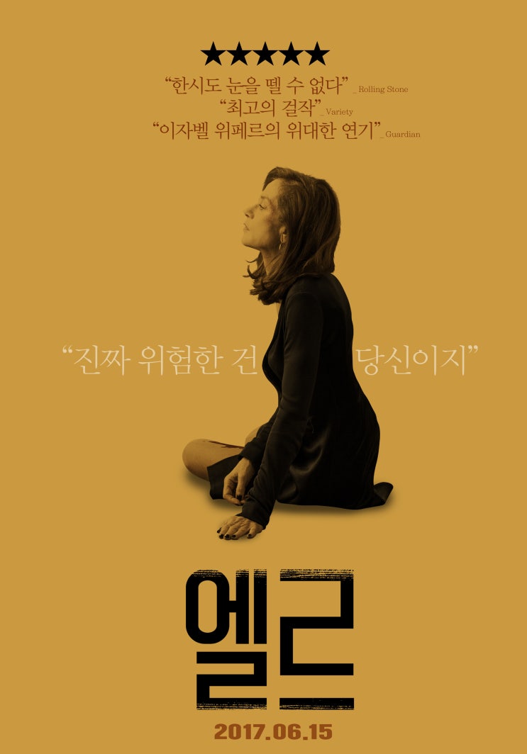 엘르 Elle , 2016