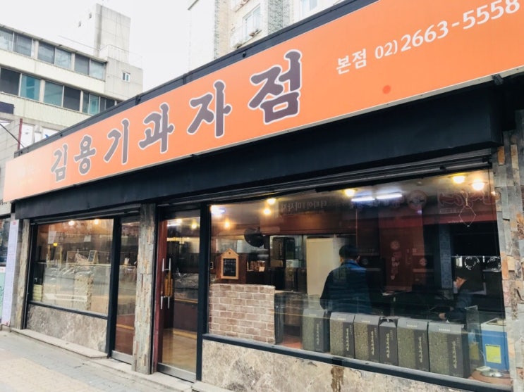 #공항동 맛집 #송정역 맛집 “김용기 과자점” 옛날과자