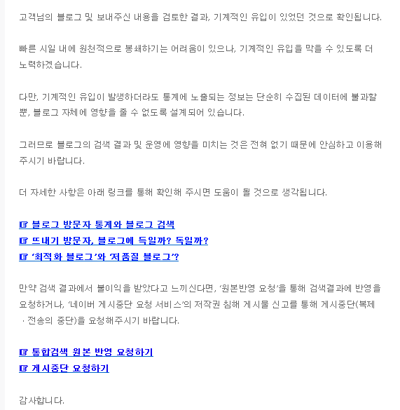  블로그공격을 받은 것으로 의심이 되어서 조취를 취했습니다...
