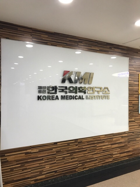  수원건강검진센터 KMI 에서 건강검진 받고왔어요.. 7년째이용
