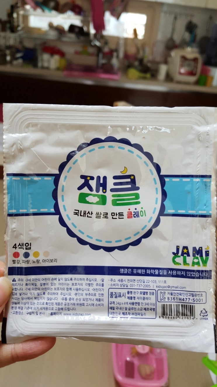  (잼클 사용후기) 국내산 쌀점토