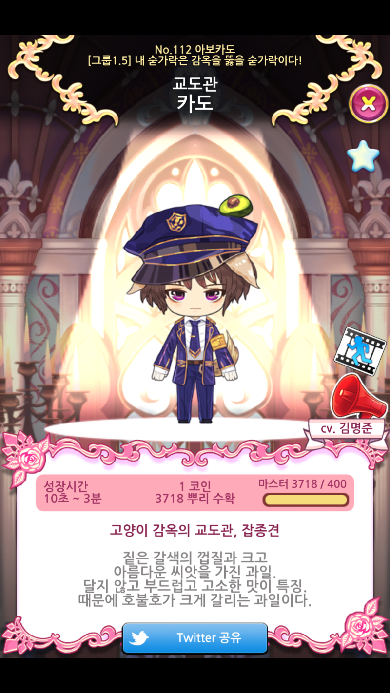 재배소년 1성 내 숟가락은 감옥을 뚫을 숟가락이다! 일러스트 : 네이버 블로그