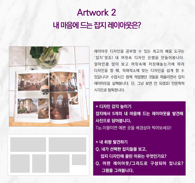 인큐 디자인 프로젝트 2일차