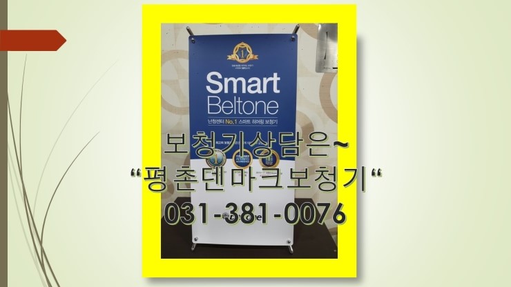  보청기선택은 안양보청기에서~