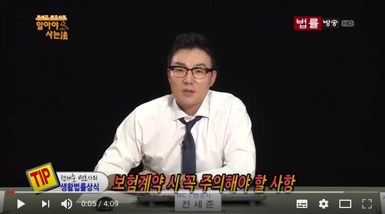 법률꿀팁~보험계약 시 꼭 주의해야 할 사항들! - 법률방송 KTV 법률꿀팁~보험계약 시 꼭 주의해야 할 사항들! - 법률방송 KTV