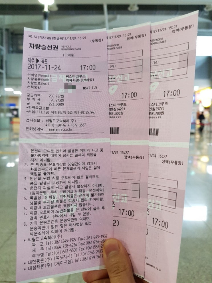  제주살이 32일차 제주~목포행 배타고가기편