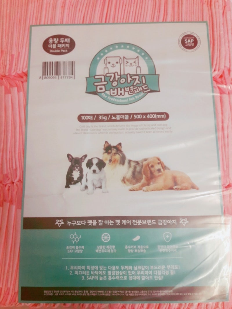금강아지 배변패드: 시트당 중량 믿고 구입했는데...