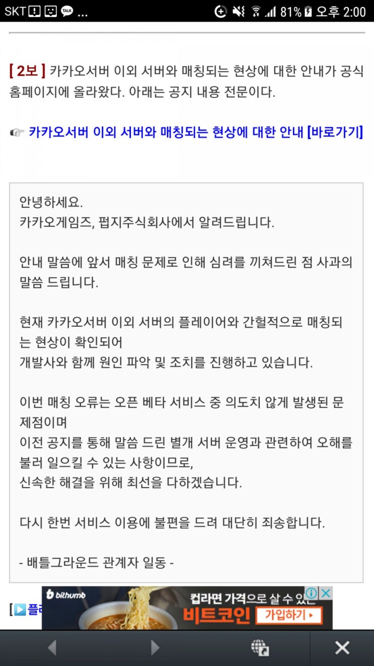  카카오그라운드 스팀사람 납치중