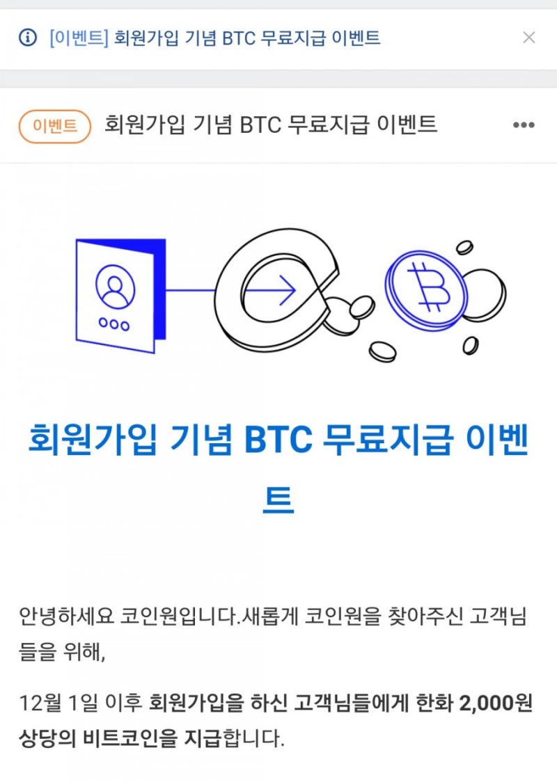 43. 비트코인 체험 : 네이버 블로그