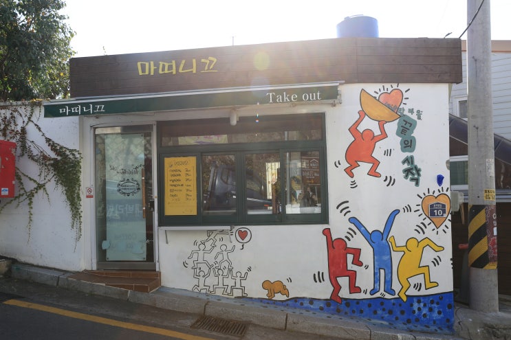  통영 가볼만한곳 동피랑 마을