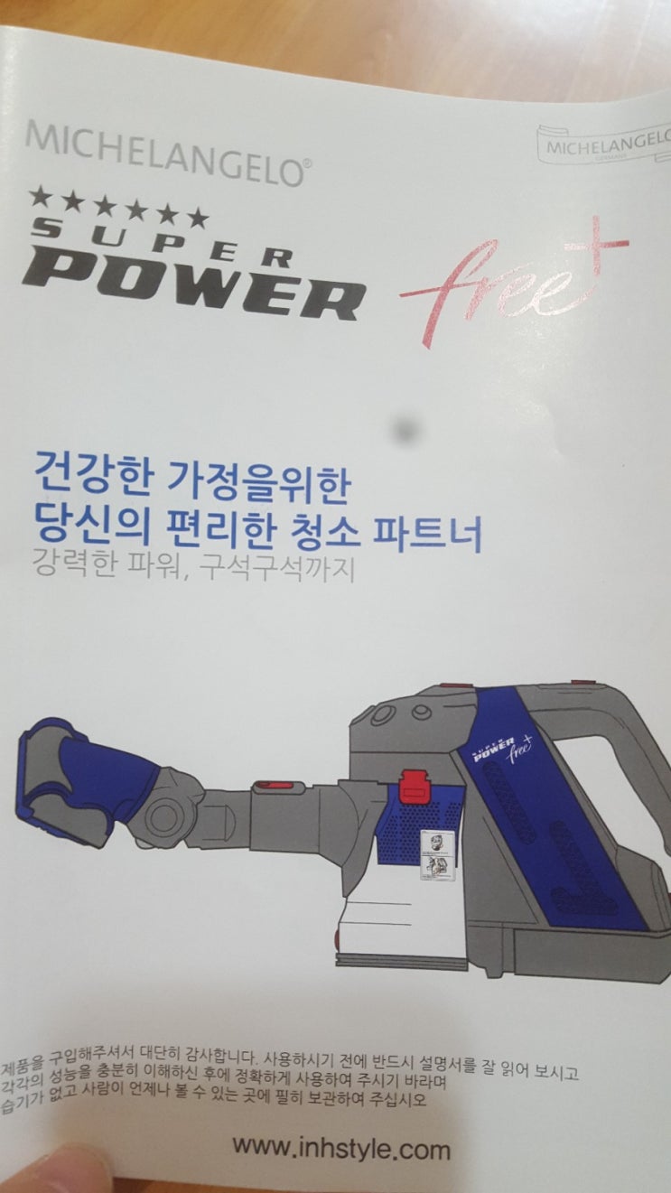  싼게 비지떡인 미켈란젤로 무선청소기 슈퍼파워 프리 ARO-1200DC