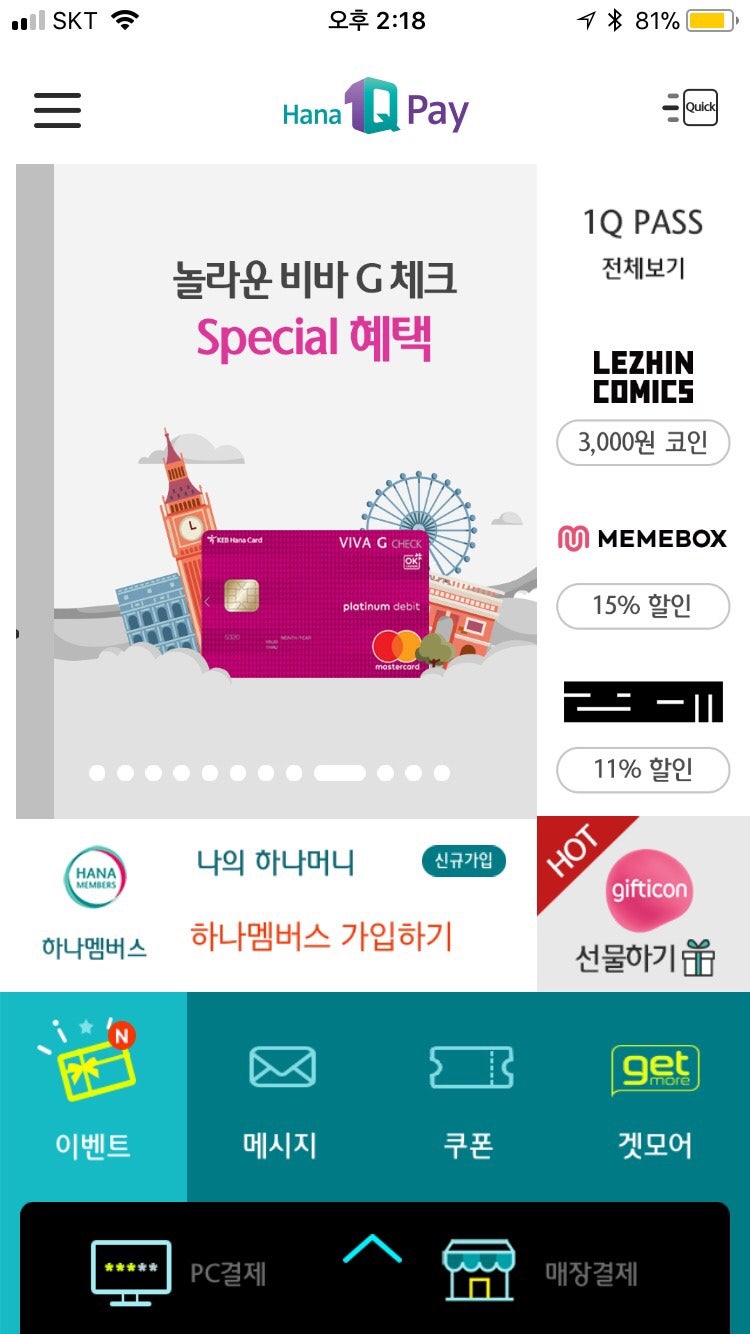 레진코믹스 코인얻는법/무료쿠폰 등록하는법 : 네이버 블로그