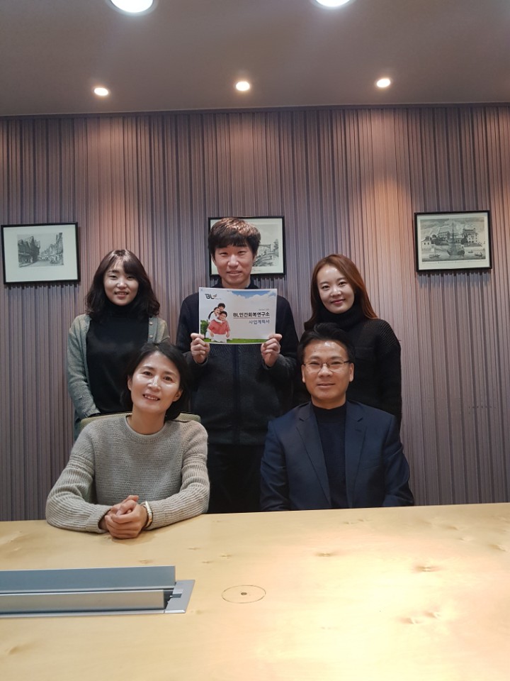  [비영리단체 / 재능나눔] BL (better life) 인간회복연구소 실무진 만나다!