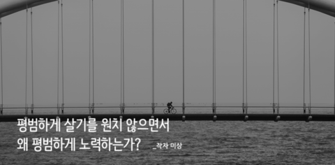 [튜나's 편입영어]  51. 당신이 무조건 좋은학교를 나와야하는 이유.