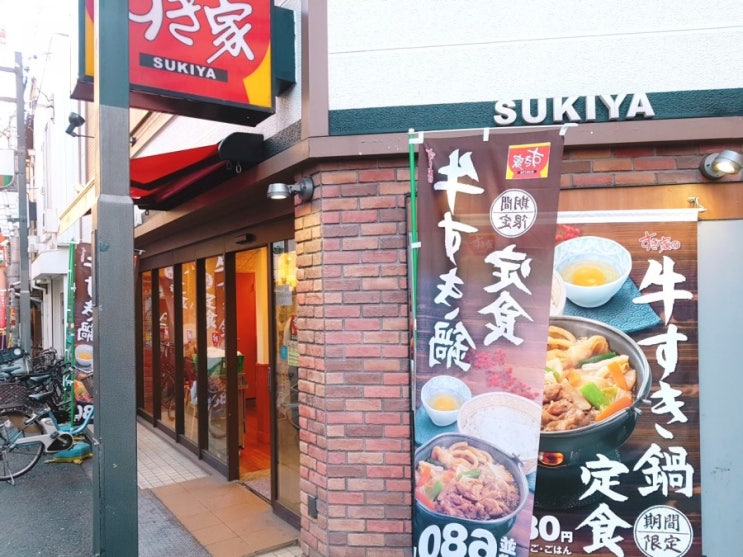 (수키야)오사카 난바 맛집/OSAKA SUKIYA/오사카 수키야/일본
