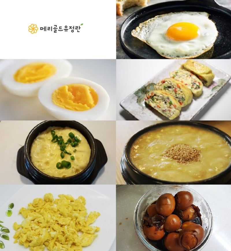 계란 요리 종류 - 이렇게 다양했었나? : 네이버 블로그