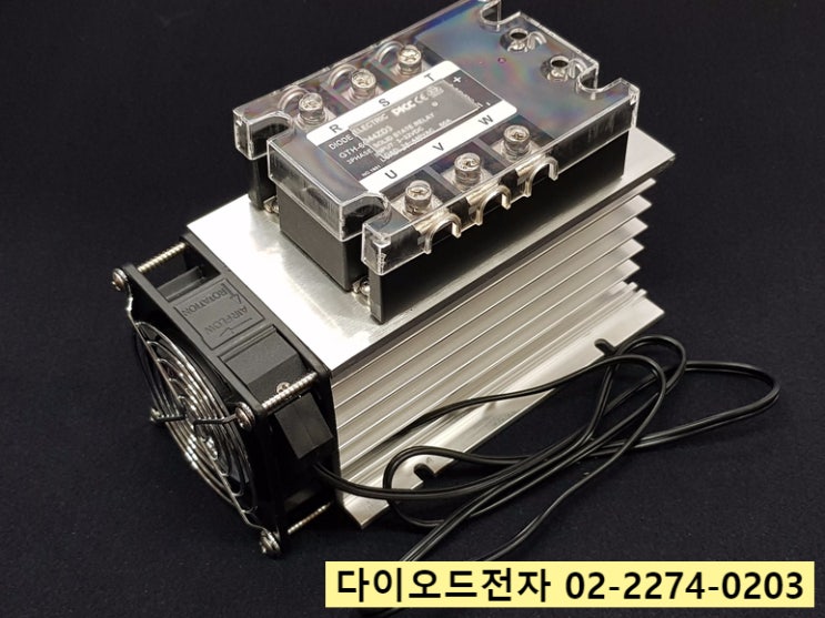  [특가판매중] 고용량 3상 SSR + 방열판 + 방열팬 세트 / solid state relay / 무접점릴레이 / 다이오드전자 제품