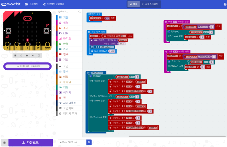  microbit 외부 회로 ADC입력 및 PWM출력 사용해보기