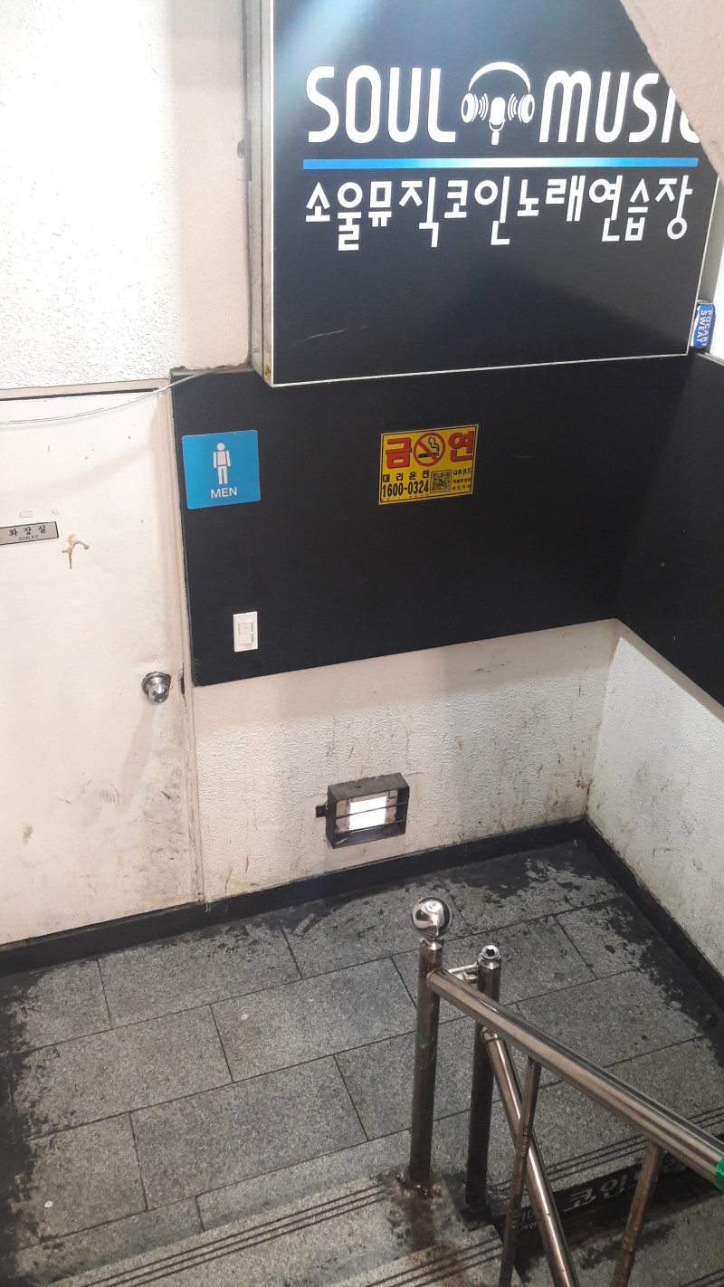 수원역 코인노래방(소울뮤직코인노래방) : 네이버 블로그