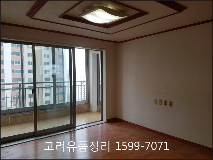 대구 집 정리, 대구 유품정리 전문 고려 유품정리입니다.