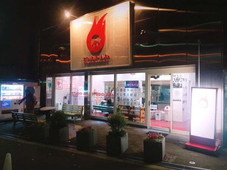  A-sh dance studio/일본 오사카 댄스학원/우메다 댄스학원