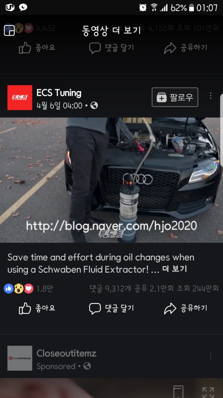  자가오일 교환