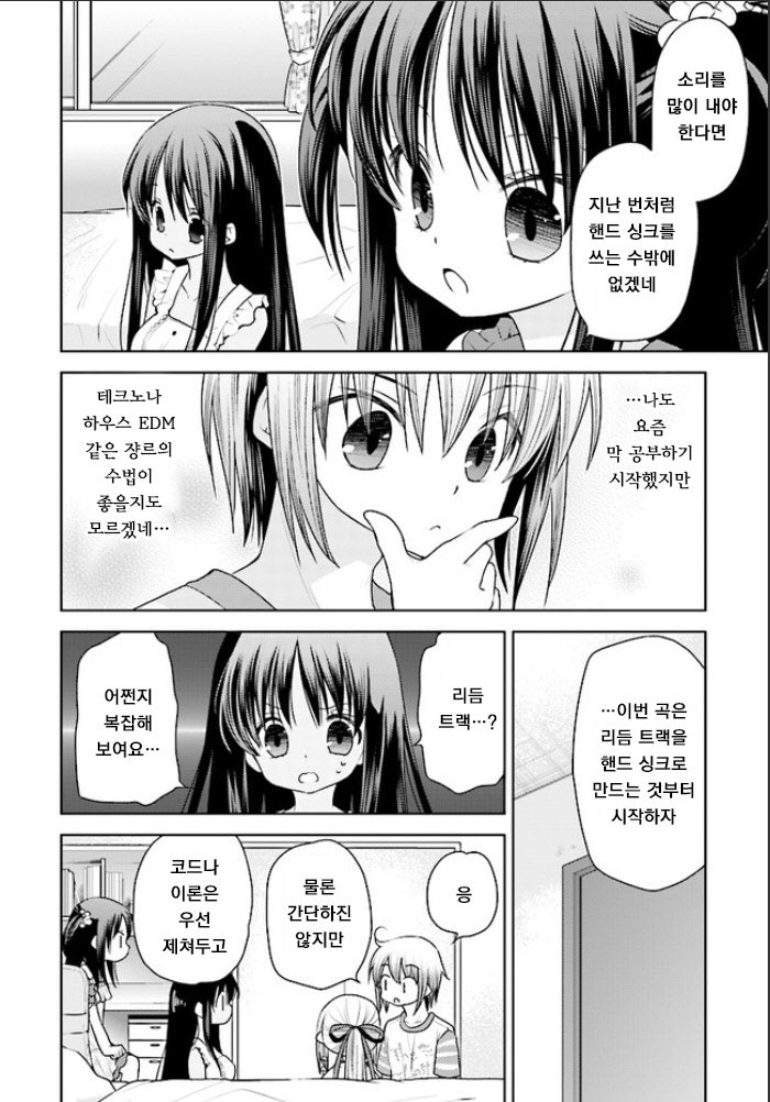 만화번역 천사의 3p Passage 38 네이버 블로그